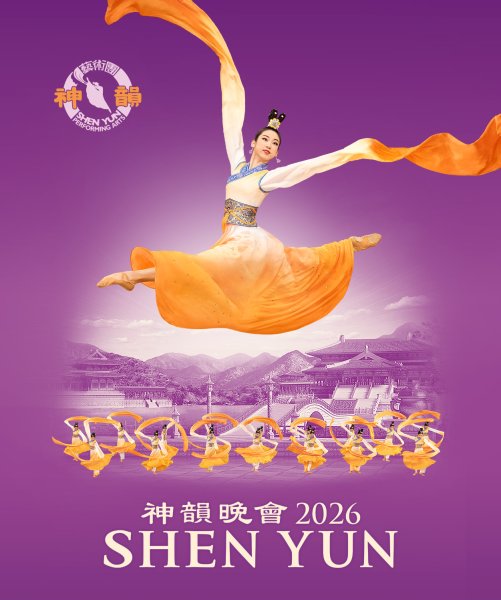 Shen Yun 2027 - Sandy Springs - Shen Yun Tickets